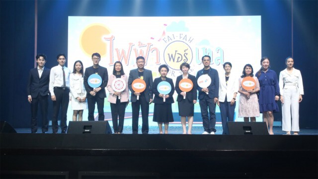 ชวนประกวดละครเวที "ไฟฟ้าฟอร์เทล" ชิงเงินรางวัลกว่า8แสนบาท