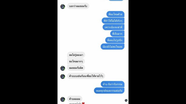 ครอบครัวนศ.สาวถูกแฟนเก่าซ้อมเตรียมแจ้งความเอาผิดแน่