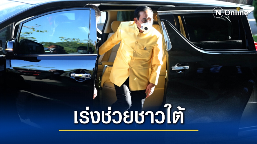 นายกฯเตรียมลงพื้นที่ตรวจ "น้ำท่วมภาคใต้" 7 ธ.ค.นี้ ตั้งเป้าแก้ปัญหาอย่างยั่งยืน