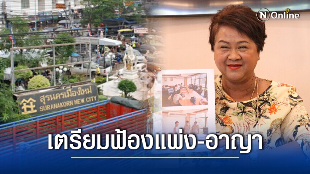 อดีตเจ้าของตลาดกลางสุรนคร เตรียมดำเนินคดีกับคนที่ทำให้เสียหาย ยันไม่ได้เกี่ยวข้องกับกลุ่มชายชุดดำ