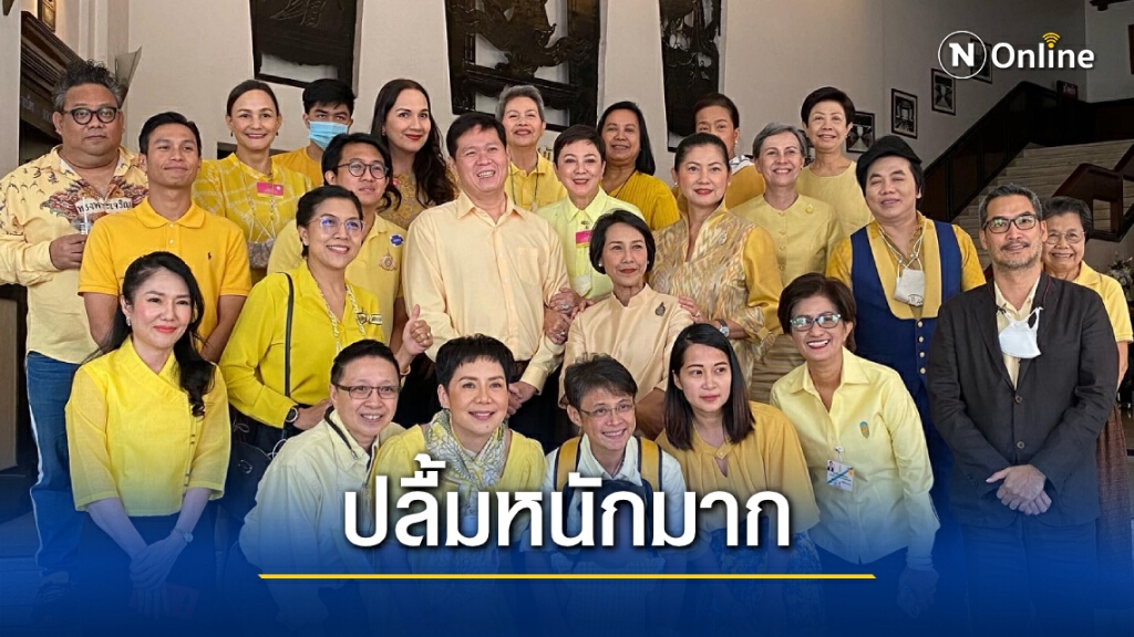 เหล่านักแสดงดังเป็นปลื้ม เจอ "อ.อานนท์" ร่วมรับเสด็จ