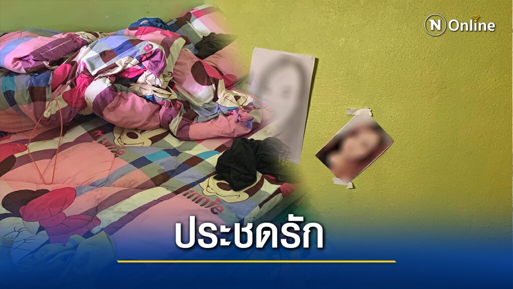 หนุ่มช้ำรักกรอกยาฆ่าปลวก น้อยใจภรรยาเก่าไม่ยอมคืนดี