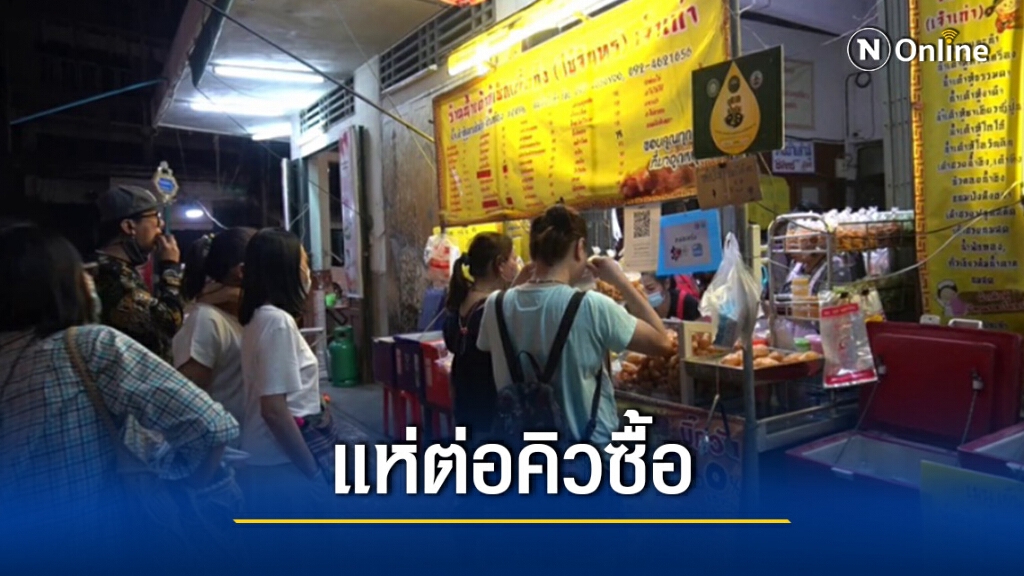 อากาศเริ่มเย็น นักท่องเที่ยวแห่ต่อคิวซื้อน้ำเต้าหู้ชื่อดัง เพื่อเพิ่มความอบอุ่น