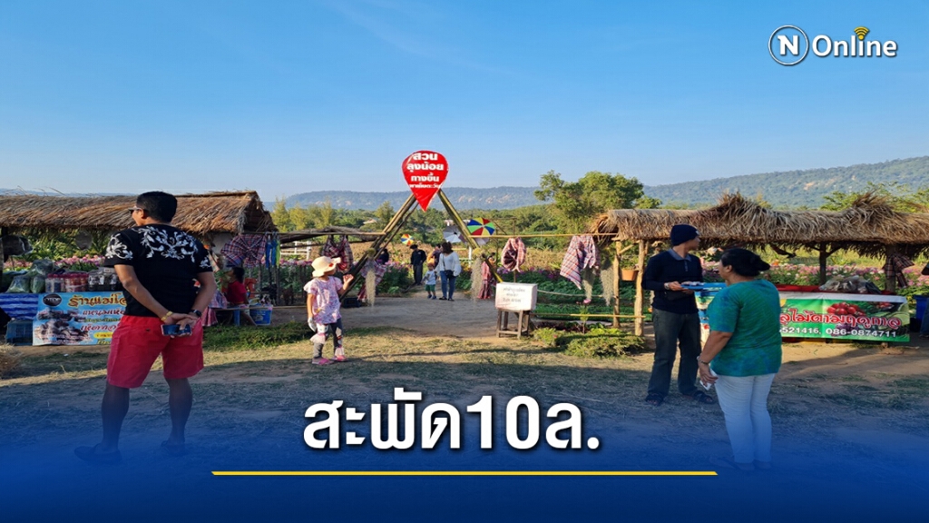 วันหยุดยาวนนท.แห่เที่ยววังน้ำเขียว เงินสะพัด10ล. วันหยุดยาวนนท.แห่เที่ยววังน้ำเขียว เงินสะพัด10ล.