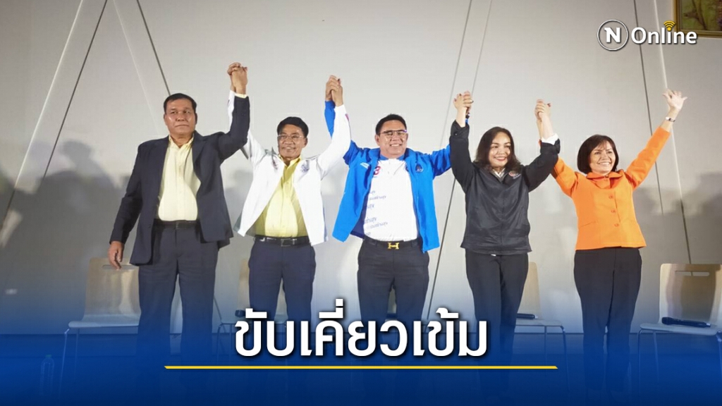 ขับเคี่ยวเข้มข้น ศึกประชันวิสัยทัศน์ นายก อบจ.สงขลา