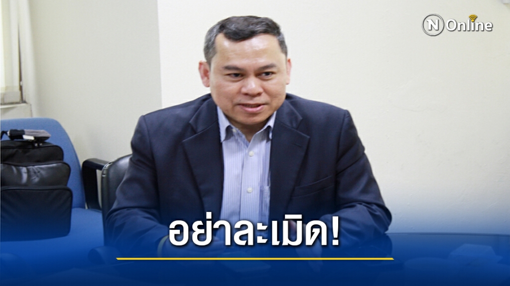 ผอ.ซูเปอร์โพล โต้ "หมวดเจี๊ยบ-วิโรจน์" เตือนอย่าละเมิด