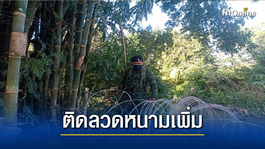 คนไทยในท่าขี้เหล็ก-ลงทะเบียนกลับไทยต่อเนื่อง คนไทยในท่าขี้เหล็ก-ลงทะเบียนกลับไทยต่อเนื่อง