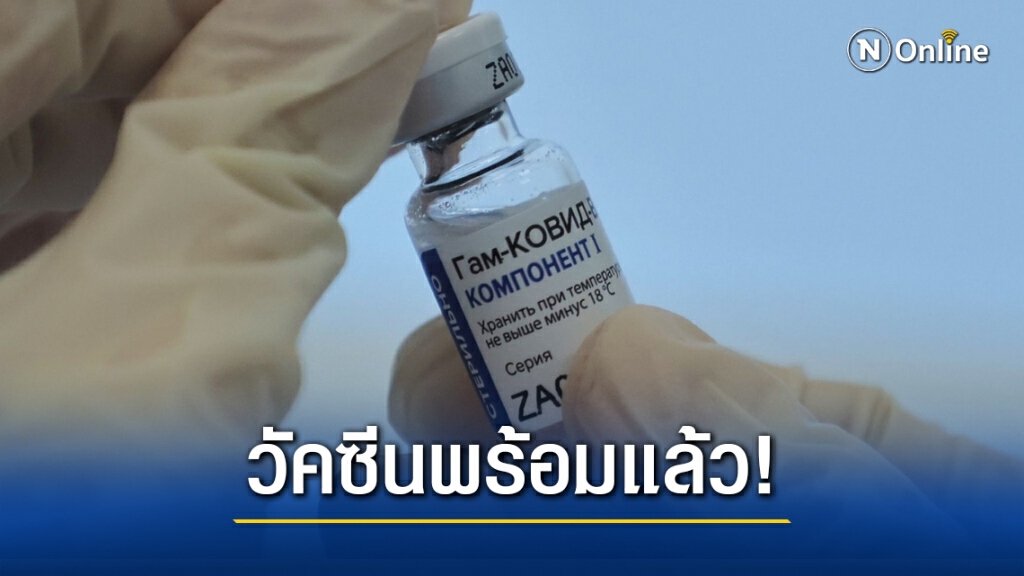 "รัสเซีย" เริ่มฉีดวัคซีนโควิด-19 ในมอสโก ตั้งเป้า 2 ล้านคน "รัสเซีย" เริ่มฉีดวัคซีนโควิด-19 ในมอสโก ตั้งเป้า 2 ล้านคน