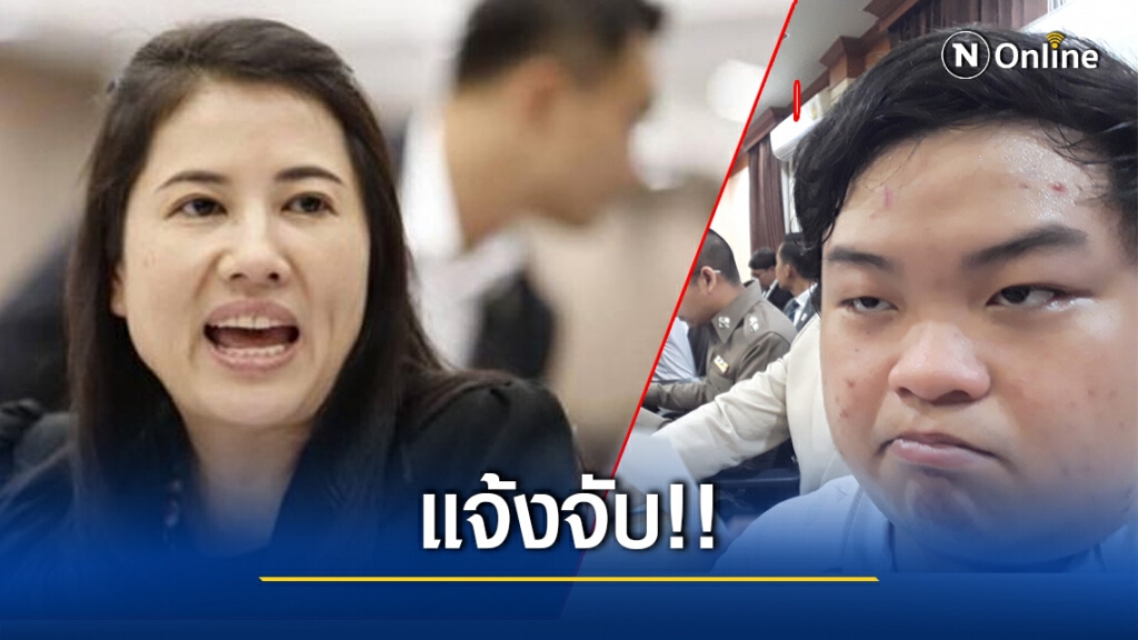 "เอ๋-ปารีณา" แจ้งจับ "เพนกวิน" ข้อหา พ.ร.บ.คอม เต้าเรื่องแกนนำจะถูกสังหาร!