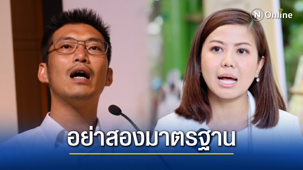 "ทิพานัน" จี้ "ธนาธร" ตอบปมน้องชายมีเอี่ยวติดสินบน 500 ล้าน ซัดอย่าสองมาตรฐาน