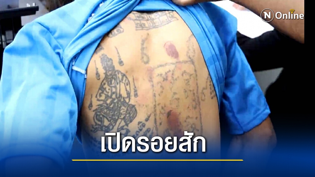 เปิดรอยสักไอ้คลั่งรูปหนุมาน อ้างก่อเหตุอยากระบายแค้น เปิดรอยสักไอ้คลั่งรูปหนุมาน อ้างก่อเหตุอยากระบายแค้น
