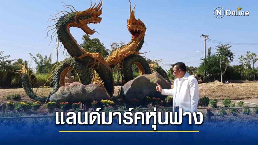 ประติมากรรมจากหุ่นฟางรับลมหนาว ประติมากรรมจากหุ่นฟางรับลมหนาว