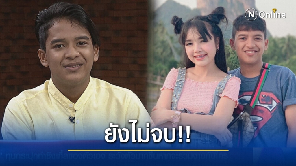 "เก้า เกริกพล" เปิดใจทำไม!! ไม่ยอมต้องลบทิ้งเอ็มวีเลิกคุยทั้งอำเภอเพื่อเธอคนเดียว