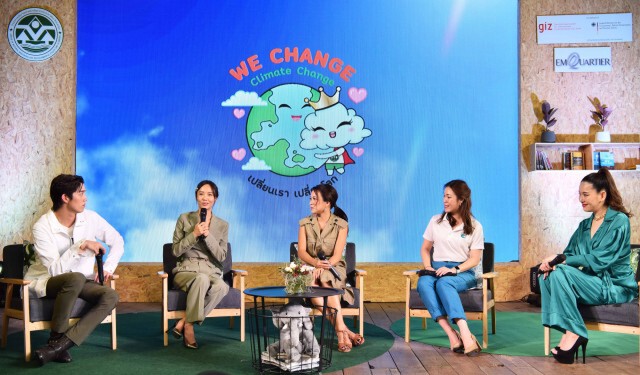 "เต้ย จรินทร์พร" ชวนปรับเปลี่ยนพฤติกรรมช่วยลดโลกร้อน