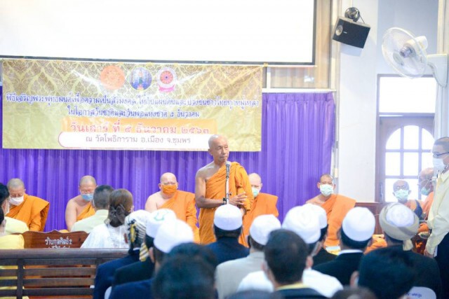 คณะพระธุดงค์เพื่อสันติภาพโลก "เดินด้วยกัน นำพาสันติ" เดินทางผ่านจังหวัดชุมพรแล้ว