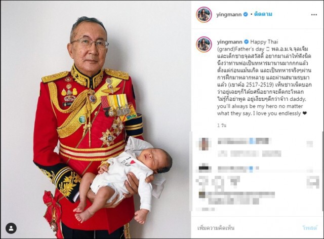 ไม่รู้ก็อย่าพูด!! "หญิงแม้น" สวดเดือดชาวเน็ต ยัน "ม.จ.จุลเจิม" ไม่ใช่อยู่เฉยๆก็ได้ยศ