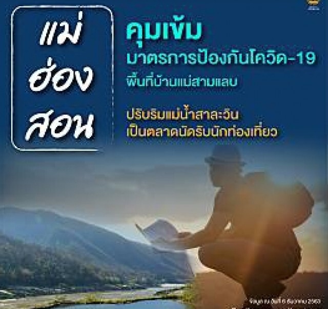 โควิด-19 ป่วน ! พิจิตร-เชียงราย สั่งปิดสถานบันเทิง 14 วัน เร่งตรวจผู้ร่วมงานสิงห์ปาร์คกว่า 2 พันคน
