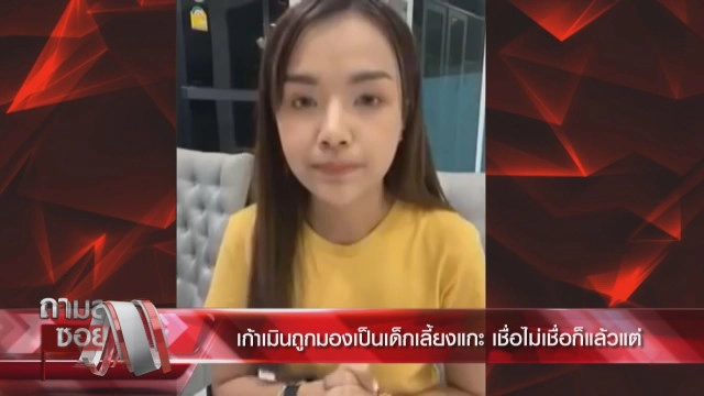 "เก้า เกริกพล" เปิดใจทำไม!! ไม่ยอมต้องลบทิ้งเอ็มวีเลิกคุยทั้งอำเภอเพื่อเธอคนเดียว