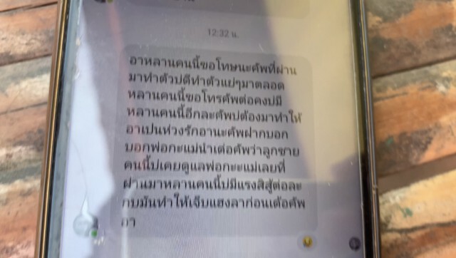 หนุ่มช้ำรักกรอกยาฆ่าปลวก น้อยใจภรรยาเก่าไม่ยอมคืนดี