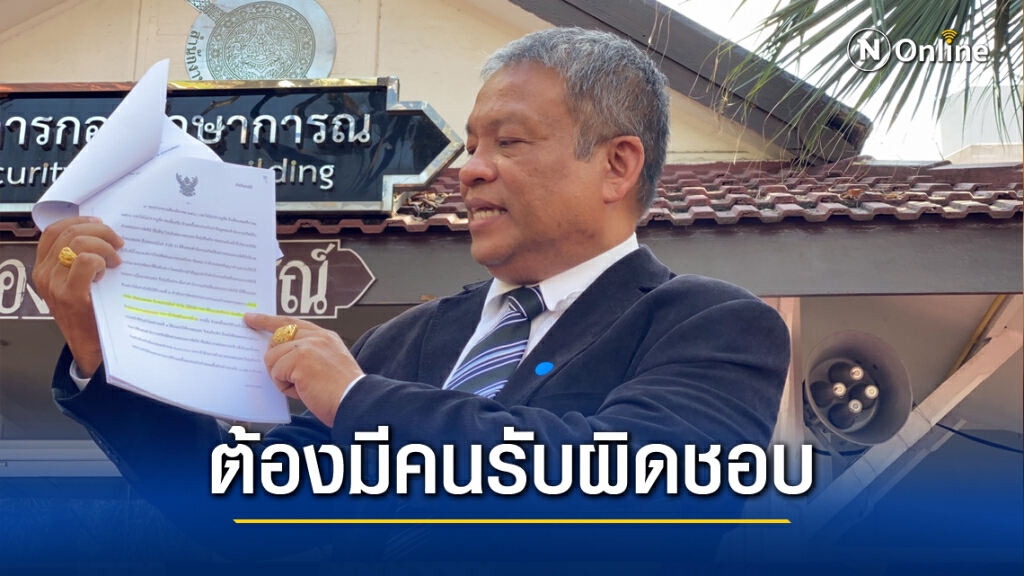 "วัชระ" ร้องผบ.ตร.เอาผิดพงส. ไม่ฟ้อง"สกุลธร"ปมที่ดินสำนักงานทรัพย์สินฯ