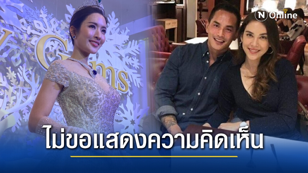 ‘แอฟ-ทักษอร ’เผยไม่ทราบข่าวลือ "สงกรานต์" จะแต่งงานรอบสอง ลั่น!!เอาอยู่สำหรับเรื่องลูก