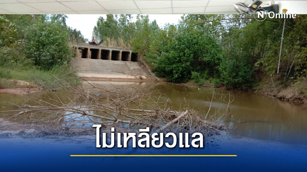 ชาวบ้านโวย ฝายน้ำล้นถูกพายุพัดเสียหายไร้หน่วยงานเหลียวแล ชาวบ้านโวย ฝายน้ำล้นถูกพายุพัดเสียหายไร้หน่วยงานเหลียวแล