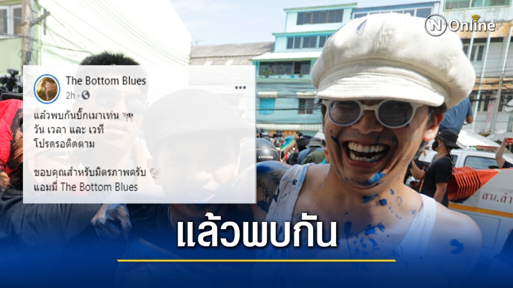 สมใจ!แอมมี่ The Bottom Blues ได้ไปบิ๊กเมาท์เท่น สมใจ!แอมมี่ The Bottom Blues ได้ไปบิ๊กเมาท์เท่น