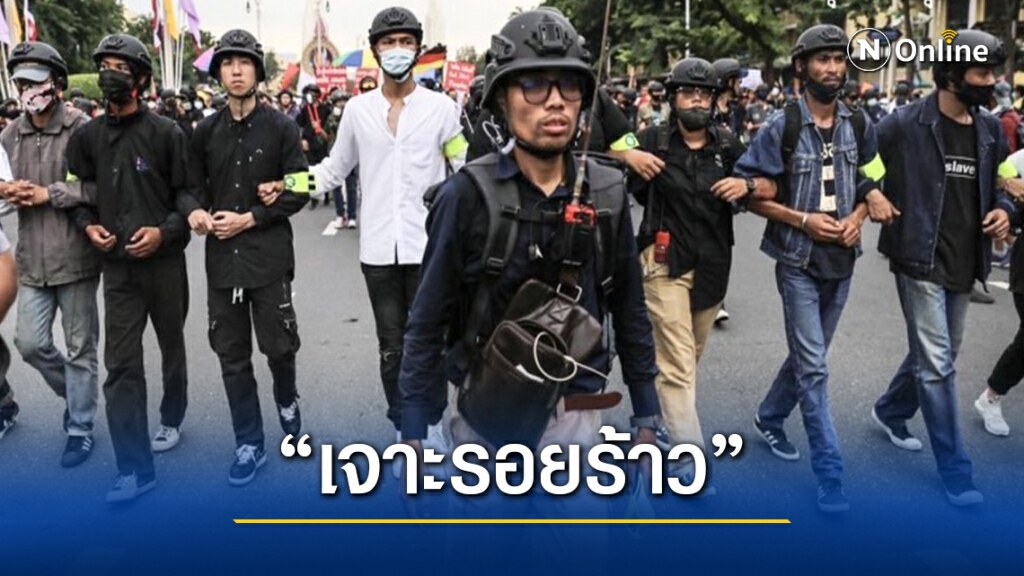 เจาะรอยร้าวการ์ดคณะราษฎร!