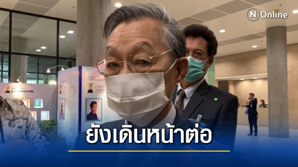 "ชวน"ยันเดินหน้าต่อแม้ฝ่ายค้านปฏิเสธร่วมคกก.สมานฉันท์ "ชวน"ยันเดินหน้าต่อแม้ฝ่ายค้านปฏิเสธร่วมคกก.สมานฉันท์