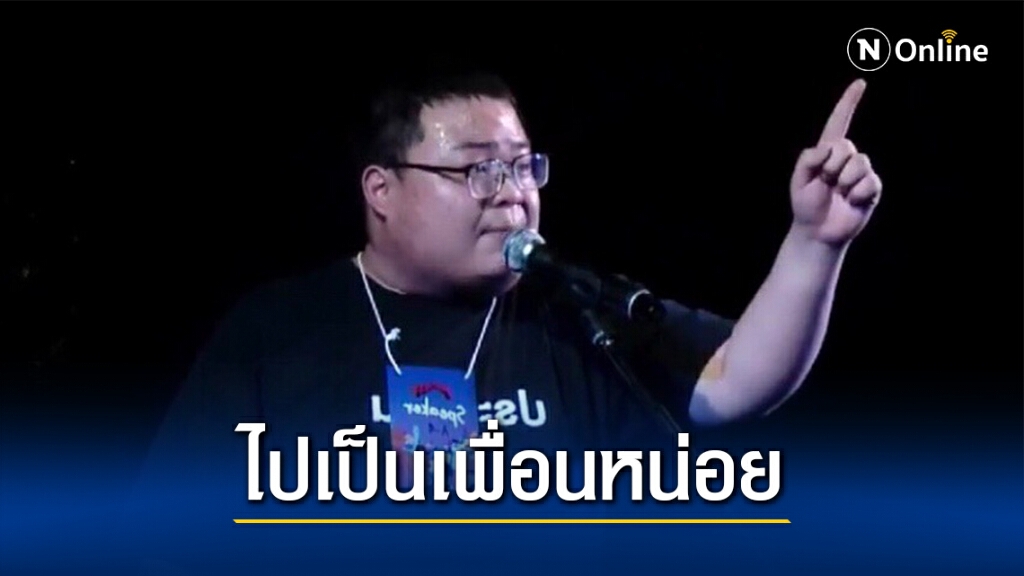 "เพนกวิน"ปลุกม็อบร่วมเป็นสักขีพยานความอยุติธรรม 8 ธ.ค.นี้ ที่สภ.นนท์ "เพนกวิน"ปลุกม็อบร่วมเป็นสักขีพยานความอยุติธรรม 8 ธ.ค.นี้ ที่สภ.นนท์