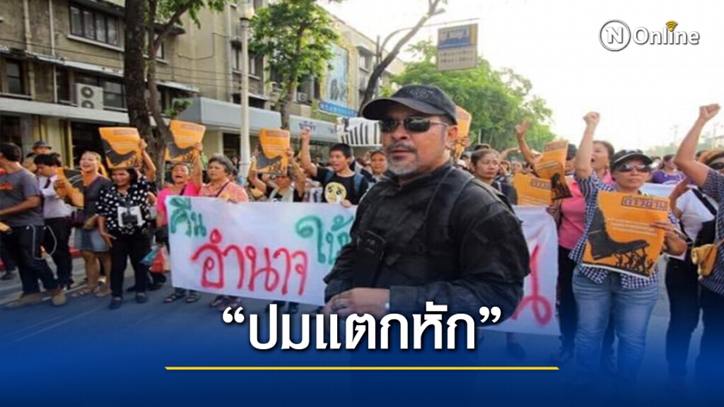 ย้อนปมแตกหักการ์ดพิทักษ์คณะราษฎร