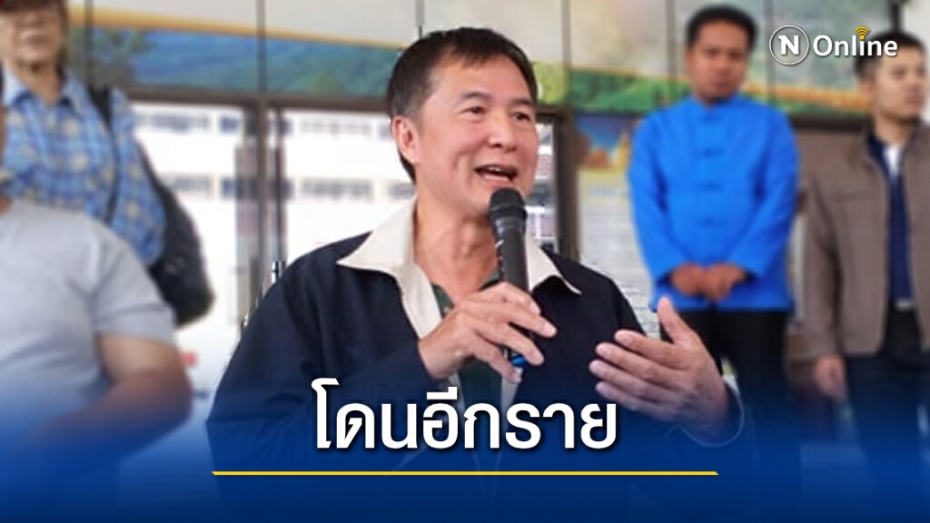 "สมยศ" เผยโดนหมายเรียก ม.112 รายงานตัวพรุ่งนี้ "สมยศ" เผยโดนหมายเรียก ม.112 รายงานตัวพรุ่งนี้
