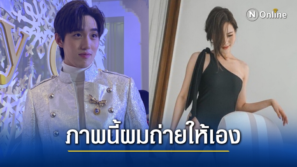 "ต่อ ธนภพ"โอเค หลังแฟนสาวลงภาพสุดแซ่บทำไอจีลุกเป็นไฟ รับห่วงแฟนเสมอ "ต่อ ธนภพ"โอเค หลังแฟนสาวลงภาพสุดแซ่บทำไอจีลุกเป็นไฟ รับห่วงแฟนเสมอ