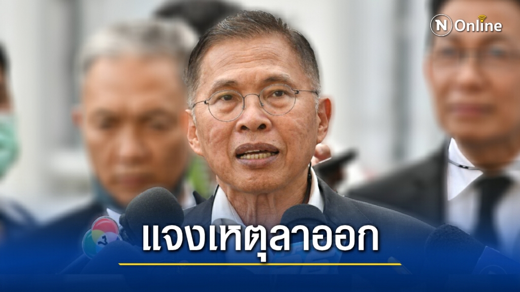 "วัฒนา" รับ "เพื่อไทย" มีความขัดแย้งจริง-ยันไม่มีการตั้งพรรคสาขา