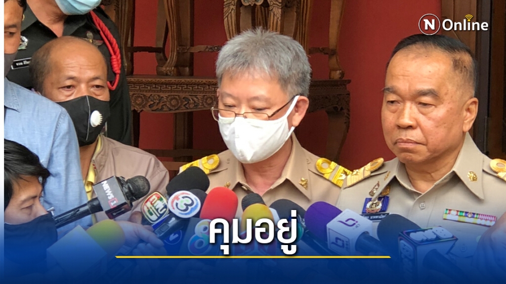 สาธารณสุขลั่นคุมโควิด-19อยู่ สาธารณสุขลั่นคุมโควิด-19อยู่