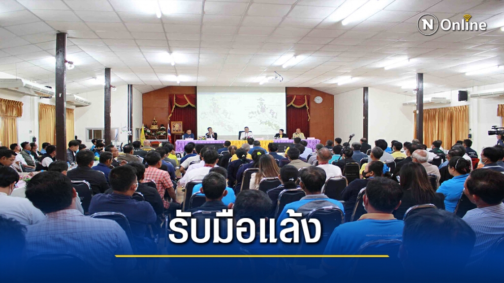 เขื่อนลำปาวระดมวางแผนใช้น้ำรับมือหน้าแล้ง