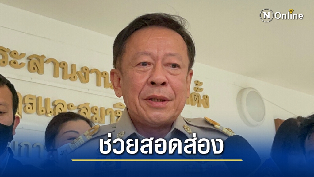 กกต.วอนผู้นำชุมชนร่วมสอดส่องกันโกงเลือกตั้งท้องถิ่น