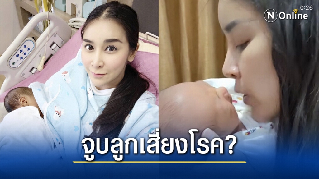 "ใหม่ สุคนธวา" ฟาดกลับชาวเน็ต แซะจูบลูกเสี่ยงโรค ลั่น รู้อะไรควรไม่ควร