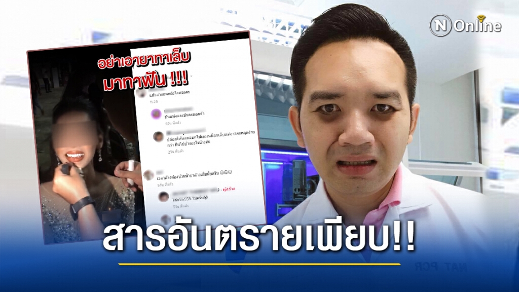 "หมอแล็บ" เตือนอย่าเอา 'ยาทาเล็บ' มาทาให้ฟันขาววิ้ง!!