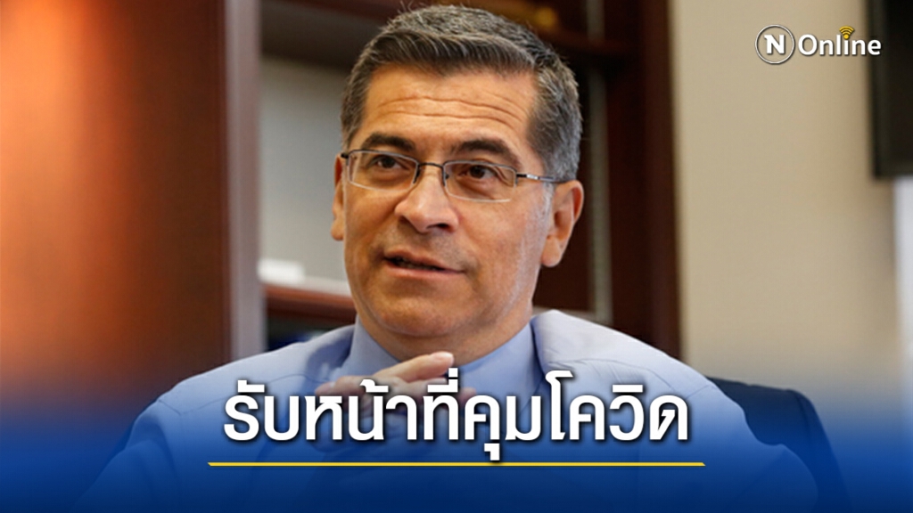 ตัวเก็งรัฐมนตรีสาธารณสุขสหรัฐคนใหม่ ตัวเก็งรัฐมนตรีสาธารณสุขสหรัฐคนใหม่