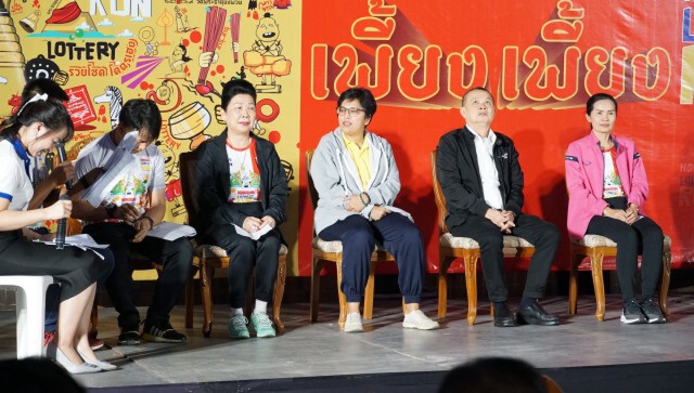 เตรียมจัดวิ่งมหามงคลรวยโชคเพี้ยงเพี้ยง