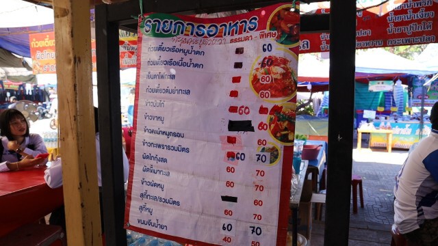 พาณิชย์ตรวจข้าวจานแพงในงานทุ่งศรีเมือง