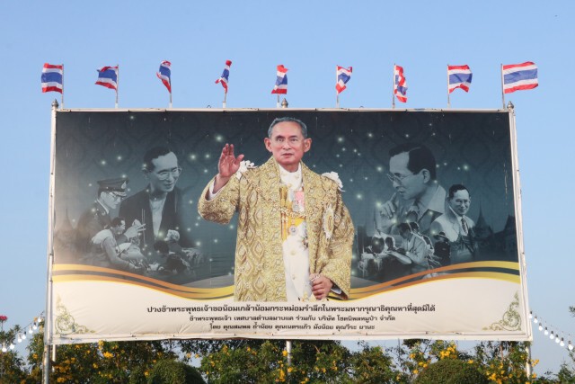โชคนิพลหมูป่า จัดกิจกรรมวันพ่อแห่งชาติ
