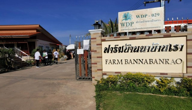 ฟาร์มบ้านนาบ้านเรา ศูนย์เรียนรู้แหล่งท่องเที่ยวเชิงเกษตร