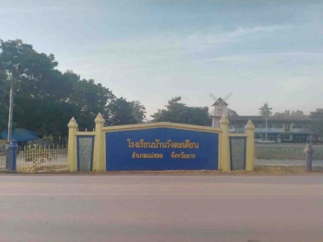 ผวาโควิด!รร.บ้านวังตะเคียน-หยุดเรียนไม่มีกำหนด