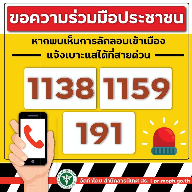 สธ.ชี้หญิงสิงห์บุรีติดโควิดเพราะ "สวมหน้ากากไม่ถูกต้อง"