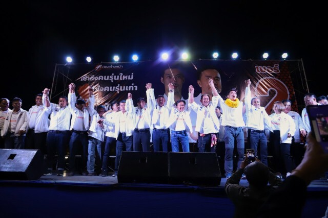 "คณะก้าวหน้า"เปิดเวทีใหญ่แปดริ้ว "ธนาธร"ชี้เลือกตั้งอบจ.กำหนดอนาคตประเทศ