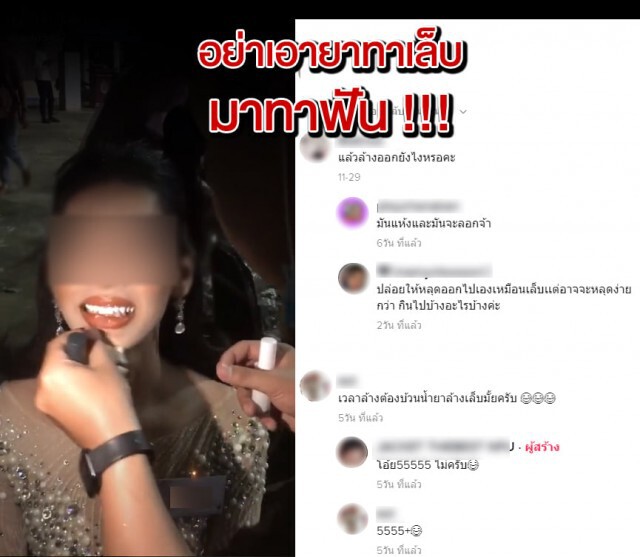 "หมอแล็บ" เตือนอย่าเอา 'ยาทาเล็บ' มาทาให้ฟันขาววิ้ง!!