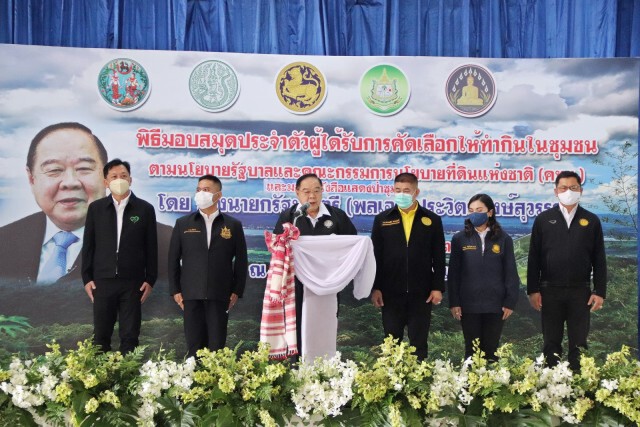 "ประวิตร"ลงพื้นที่พะเยาติดตามบริหารจัดการน้ำ