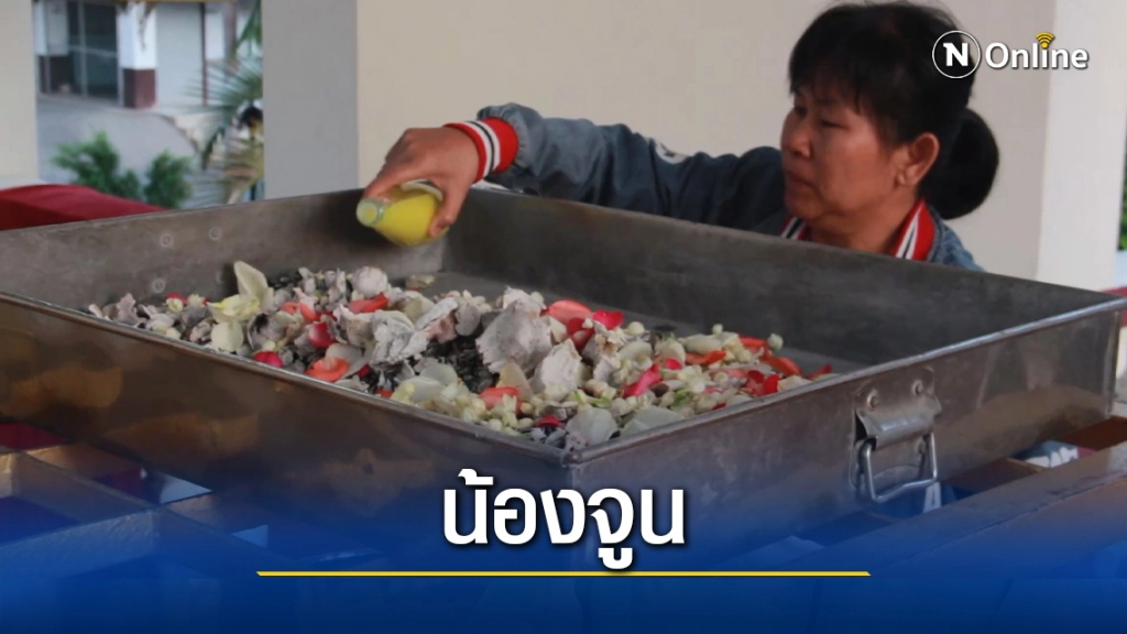 ไม่ลอยอังคาร "น้องจูน" เหตุว่ายน้ำไม่เป็น